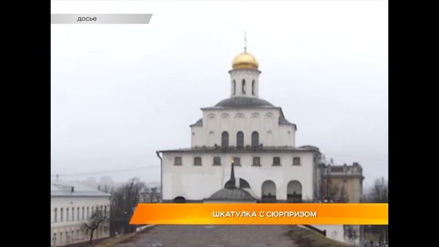 Шкатулка с сюрпризом смотреть онлайн