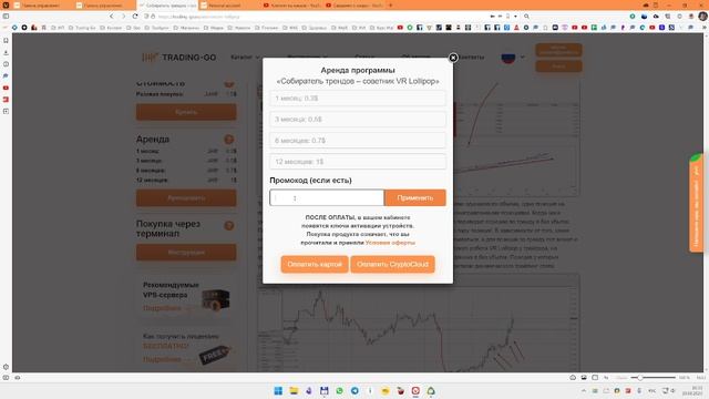 Маркет Trading-Go Как оплатить приложение смотреть онлайн