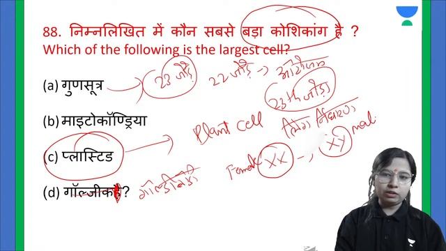 General Awareness | Lucent Complete Revision (Part-2) | JPSC | JSSC | JTET Exams | Neha смотреть онлайн
