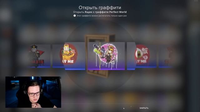 КЕЙСЫ ГРАФФИТИ В КС ГО! ЧТО ИЗ НИХ ВЫПАДАЕТ?! GRAFFITI BOX В CS:GO смотреть онлайн