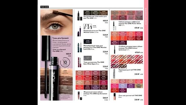 ОРИФЛЕЙМ КАТАЛОГ 15 2020.ОСЕННИЙ КАТАЛОГ СМОТРЕТЬ ОНЛАЙН НОВИНКИ ОБЗОР CATALOG 15 2020 ORIFLAME смотреть онлайн