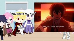 реакция на Пенелопу как Дазай. Замедлено!