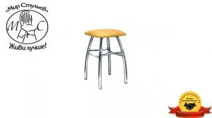 Табуреты на металлическом каркасе - Фабрика "Мир Стульев" г. Кузнецк.