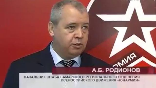 В Самаре прошел I региональный слет “Российского движения школьников” смотреть онлайн