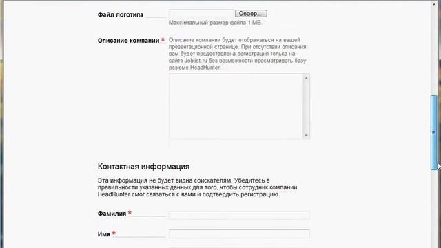 Регистрация на сайте HeadHunter.ru (2/5) смотреть онлайн