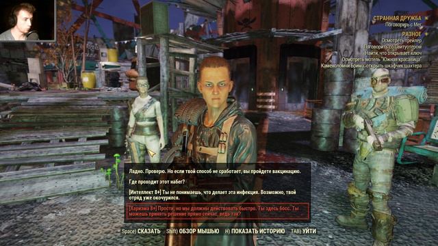 Прохождение : Fallout 76 - Ядовитая Долина#37.