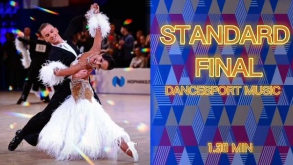 Ballroom dance music | STANDARD FINAL✨| (1.30 MIN) | DANCESPORT PRACTICE MUSIC |
