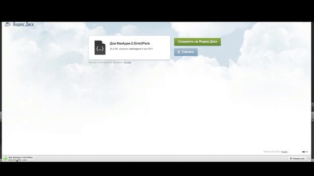 Как скачать с моего сайта (natalisgame.ru) и установить в игру The sims 3 смотреть онлайн