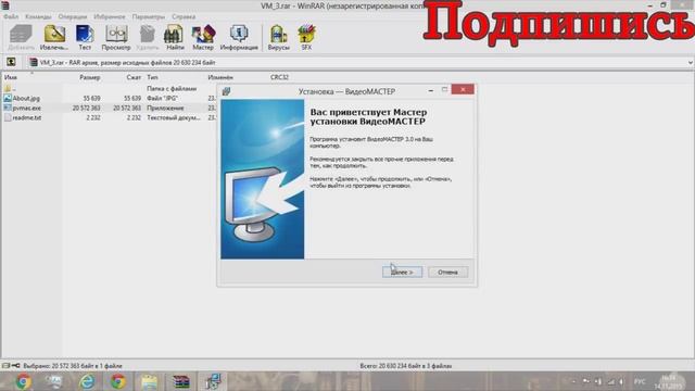 Как скачать и как установить полную версию Видео Мастер смотреть онлайн