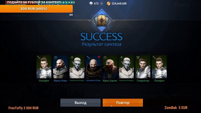 Lineage 2m Открываем Карты Класса Агатиона Синтез l2m л2м смотреть онлайн