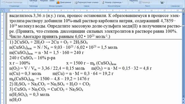 34 7 6 Электролиз+количество ионов смотреть онлайн