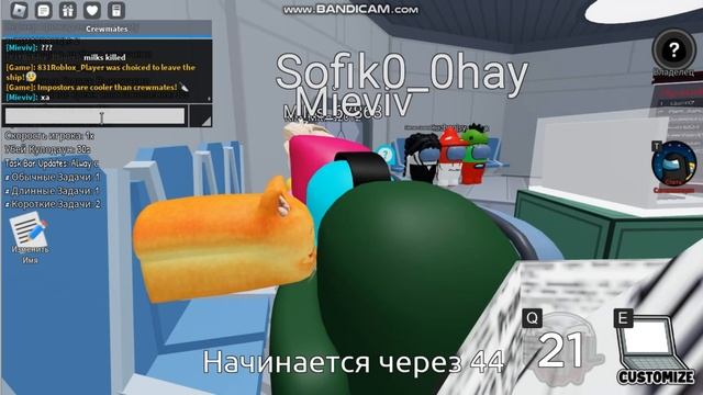 Among as в ROBLOX но он в 3D смотреть онлайн