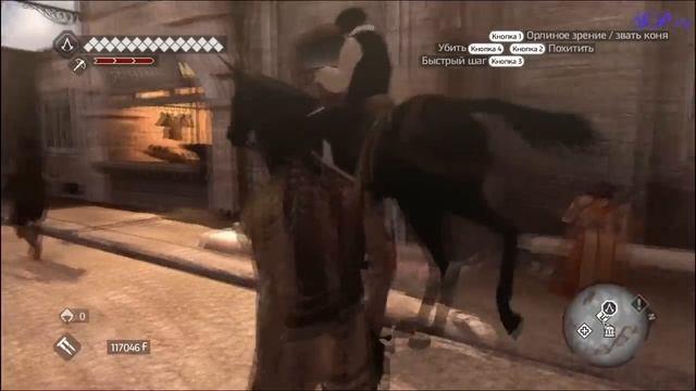 Assassin's Creed: Brotherhood. Оружие, одежда, читы. смотреть онлайн