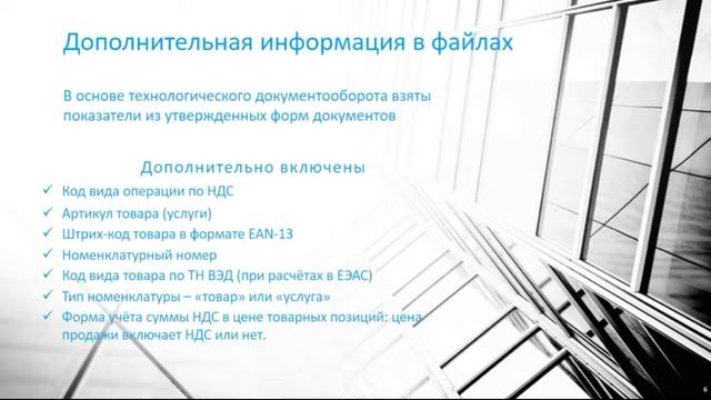 Технологический документооборот (ЭДО) смотреть онлайн