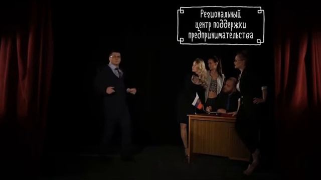 Центр поддержки предпринимательства смотреть онлайн
