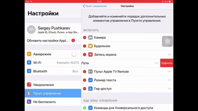 Через что я снимаю? // Как снимать через iOS 11 ? смотреть онлайн