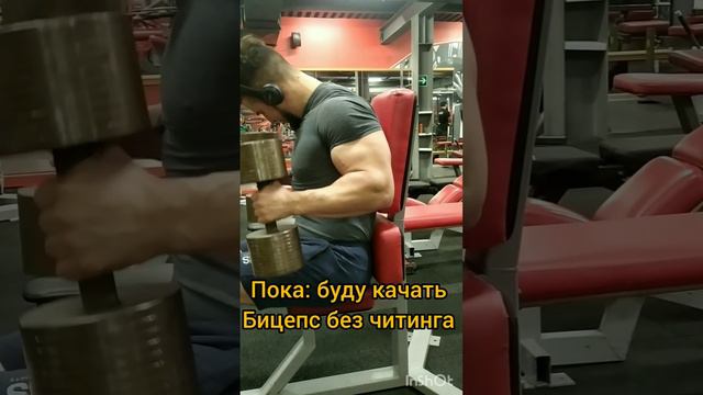 @BicepsUaYoutube  фигню не скажет 😃#shortsvideo