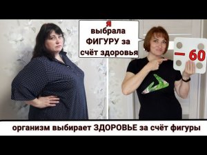 ОЖИРЕНИЕ. Что нужно понимать, выбирая способ похудения?