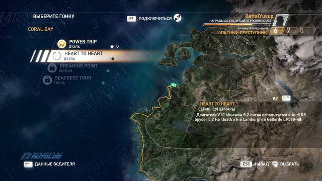 Need for Speed™ Hot Pursuit Гонщики Часть 4