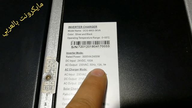 طريقة حساب عدد الواح الطاقة الشمسية التي يمكن تركيبها في انفرتر فولترونيك