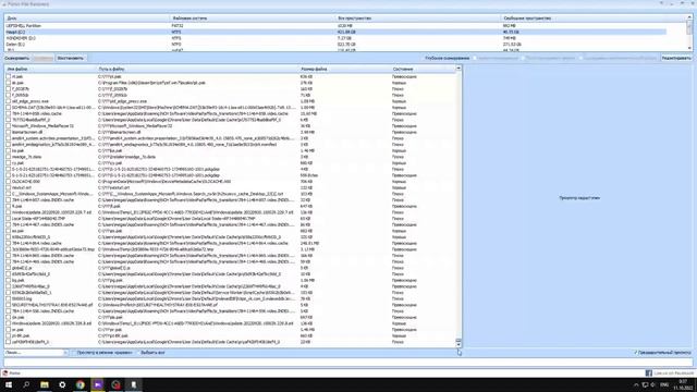 Воскрешаем из мертвых удаленные файлы смотреть онлайн