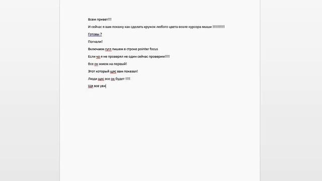 как сделать подсветку возле курсора мыши????? смотреть онлайн