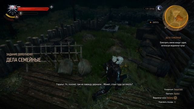 Ведьмак 3: знаю где дочь кровавого барона смотреть онлайн