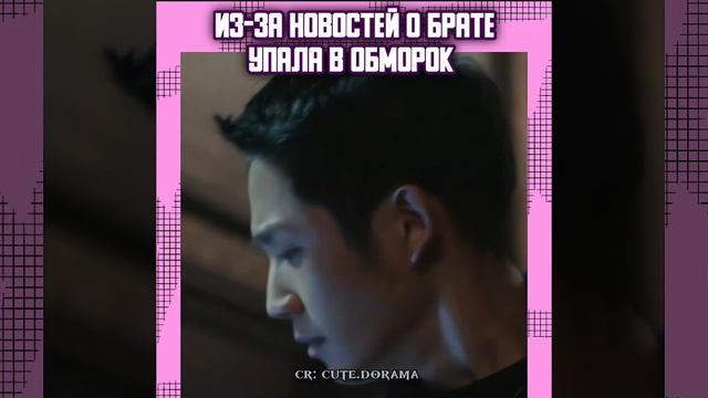 Из-за новостей о смерти брата, упала в обморок | Дорама: Подснежник / Snowdrop смотреть онлайн
