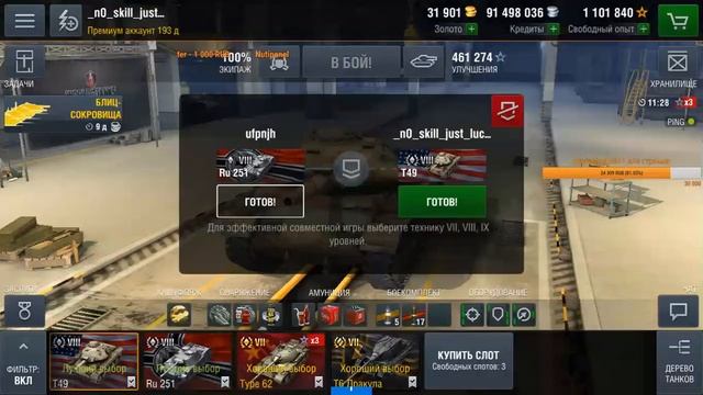 Остановился = проиграл, Fun Stream вместе с Ufpnjh[С4], WoT Blitz
