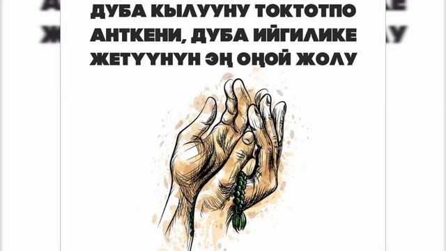 Дауд пайгамбар а.с менен Аялдын окуясы смотреть онлайн