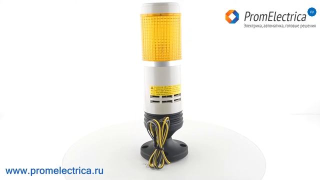 PRGB-102-Y Светосигнальная колонна диаметром 56 мм, лампы накаливания желтая, 24V AC/DC Menics смотреть онлайн