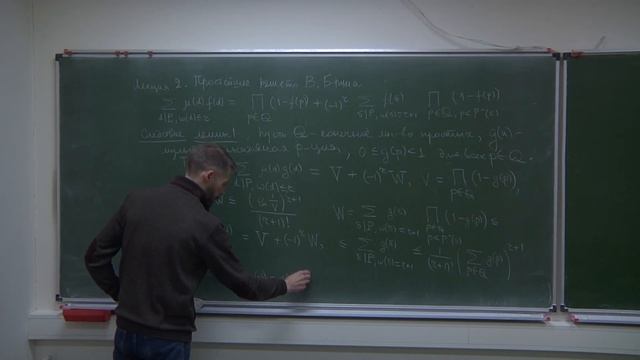 Лекция № 2. М.А. Королёв. Простейшее решето Бруна смотреть онлайн