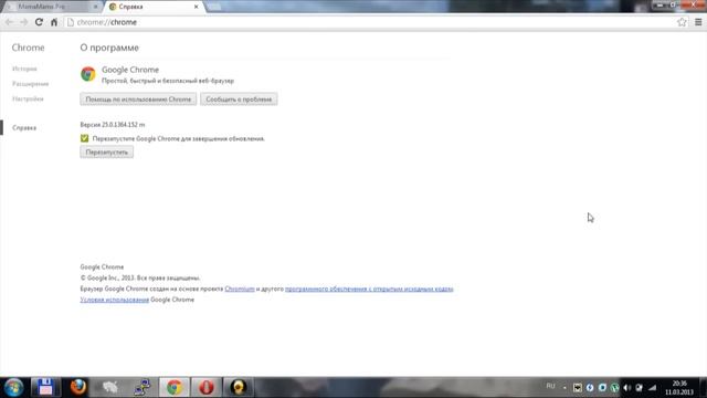Как обновить браузер Google Chrome смотреть онлайн