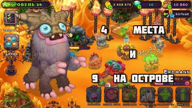 Всё о чародейчике в my singing monsters. Как вывести чародейчика , радости чародейчика. смотреть онлайн