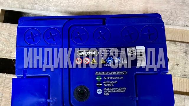 Аккумулятор АКОМ EFB 62 Ah смотреть онлайн