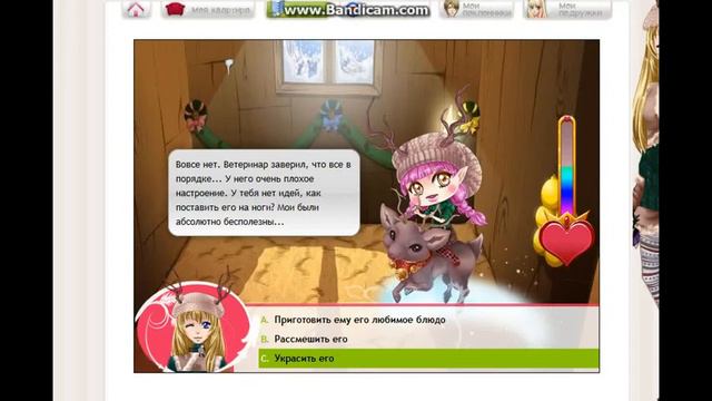 Сладкий флирт! специальный эпизод "Новый нод 2012" часть первая смотреть онлайн