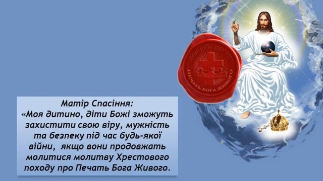 Печать Бога Живого смотреть онлайн