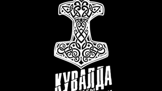 КУВАЛДА - Чудо-остров .wmv смотреть онлайн