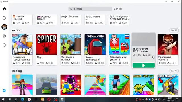 играем в игру выбирайте какую смотреть онлайн