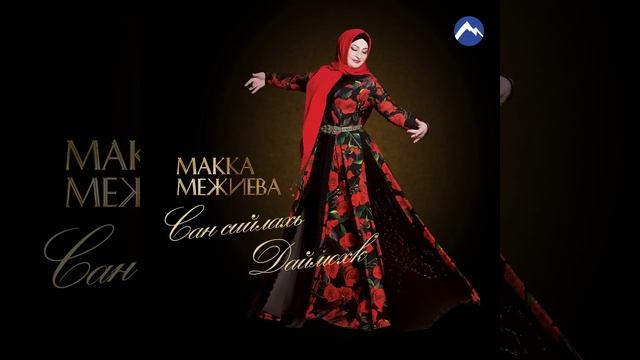 Нохчийн к1ентий смотреть онлайн