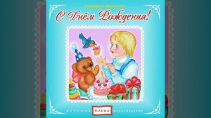 Жил-был у бабушки серенький козлик