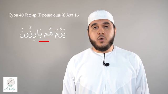 Таджвид за пару минут (правила чтения Корана) Динар Мустафа урок 3 смотреть онлайн
