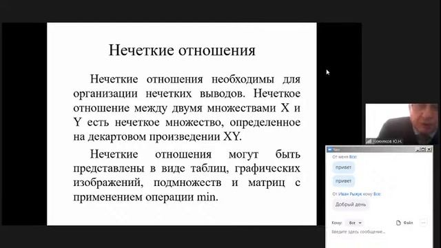 Лекция №2 АСР-20-1 Методы нечеткой логики и нейронных сетей в робототехнике смотреть онлайн