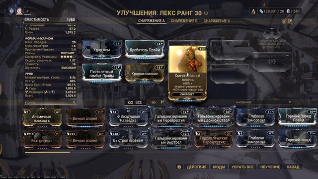 #Warframe #124  #TennoCreate Лекс Инкарнон. И внешка моего оператора!