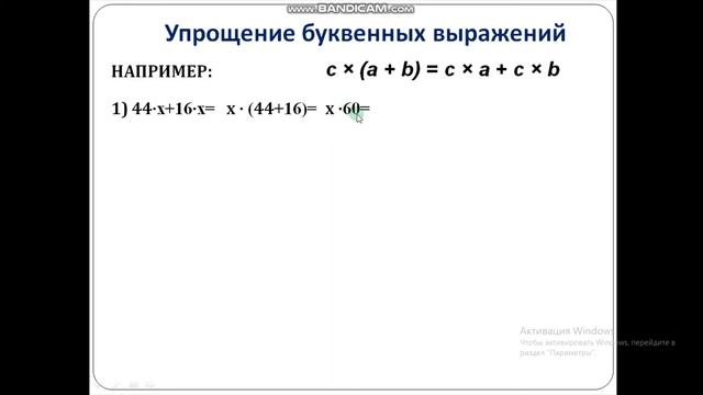 Числовые и буквенные выражения смотреть онлайн
