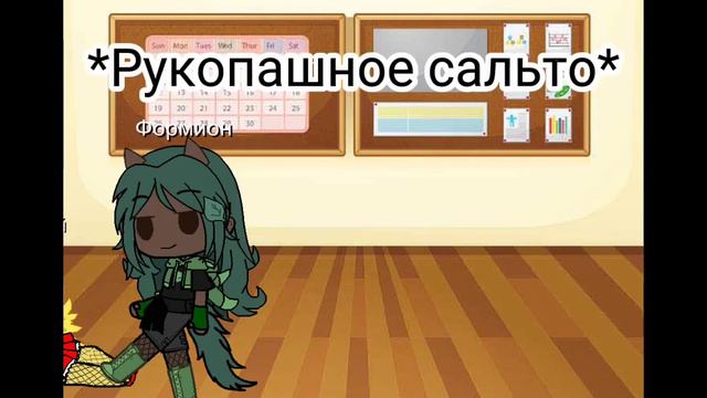 Red dress/meme/gacha club/MLP/Когда демоны пробуждаются смотреть онлайн
