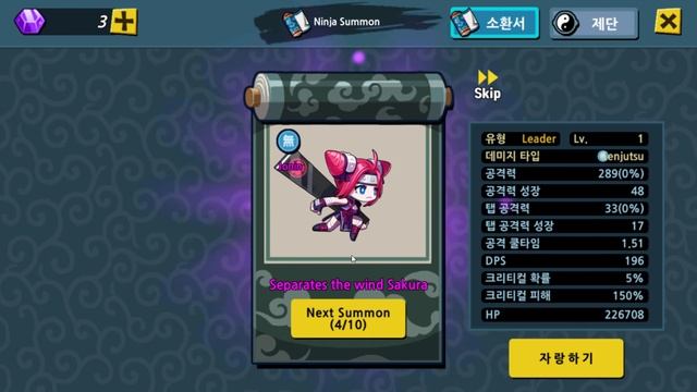 Runaway Ninja (Summons) Part 1 смотреть онлайн