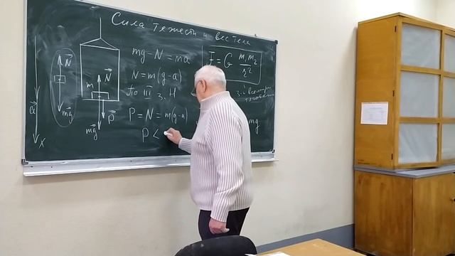 Сила тяжести и вес тела. Динамика. Часть 4 смотреть онлайн