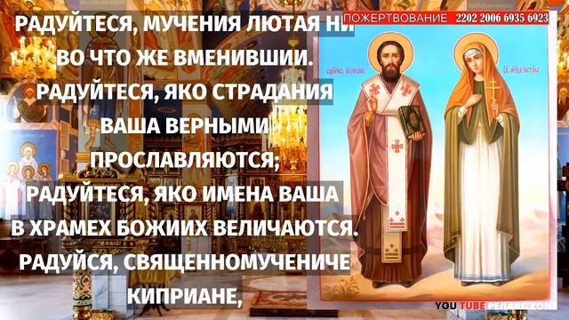 24 ИЮЛЯ ПОСЛУШАЙ И ЗАЩИТИСЬ ОТ КОЛДОВСТВА ПОРЧИ И СГЛАЗА. Акафист Киприану и мученице Иустине смотреть онлайн