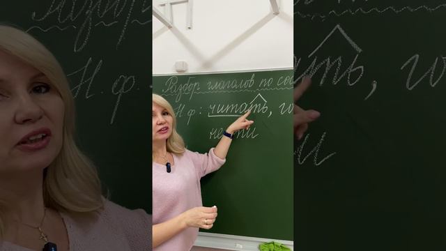 Учимся разбирать глаголы по составу │ Часть 1 #начальнаяшкола #русскийязык смотреть онлайн